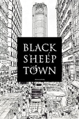 BLACK SHEEP TOWN