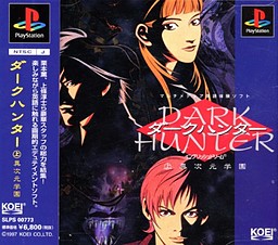 Dark Hunter: (Jou) Ijigen Gakuen