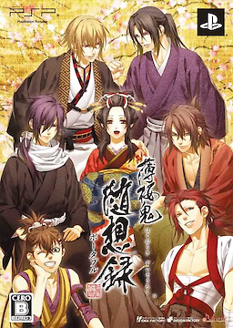 Hakuouki Zuisouroku