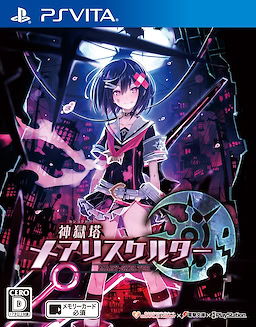 Kangokutou Mary Skelter