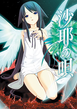 Saya no Uta