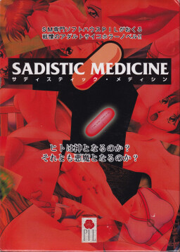 Sadistic Medicine