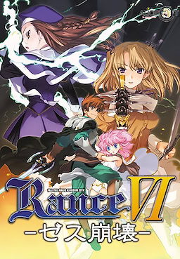 Rance VI - Zeth Houkai -