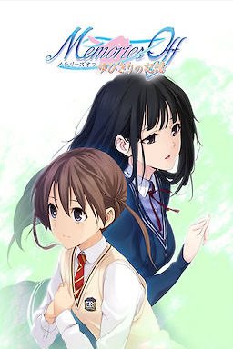 Memories Off: Yubikiri no Kioku