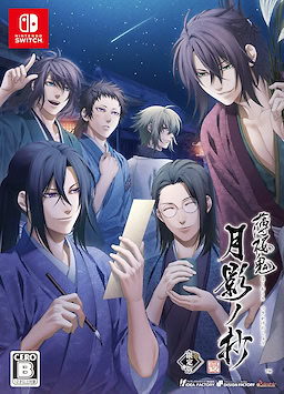 Hakuouki Shinkai: Tsukikage no Shou