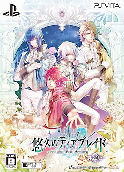 Yuukyuu no Tierblade -Fragments of Memory-